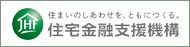 住宅ローン【フラット３５】の住宅金融支援機構