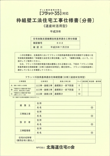 仕様書