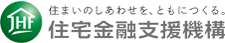 住宅金融支援機構　Japan Housing Finance Agency（旧「住宅金融公庫」）