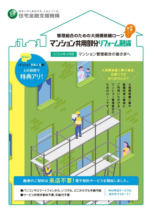ご案内パンフレット