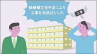 ご説明動画