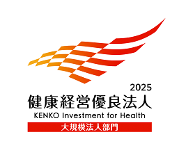 健康経営有料法人２０２５認定マーク