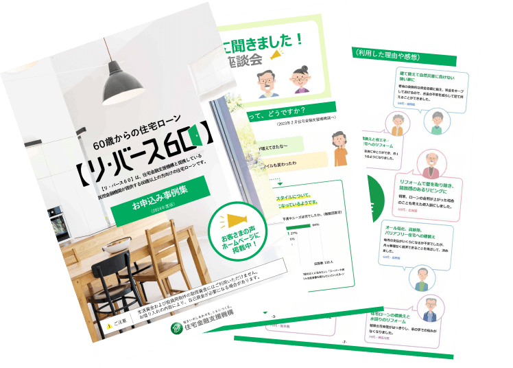 資料のイメージ図を掲載しています。