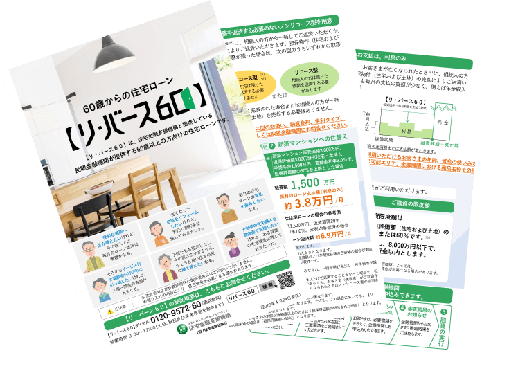 資料のイメージ図を掲載しています。