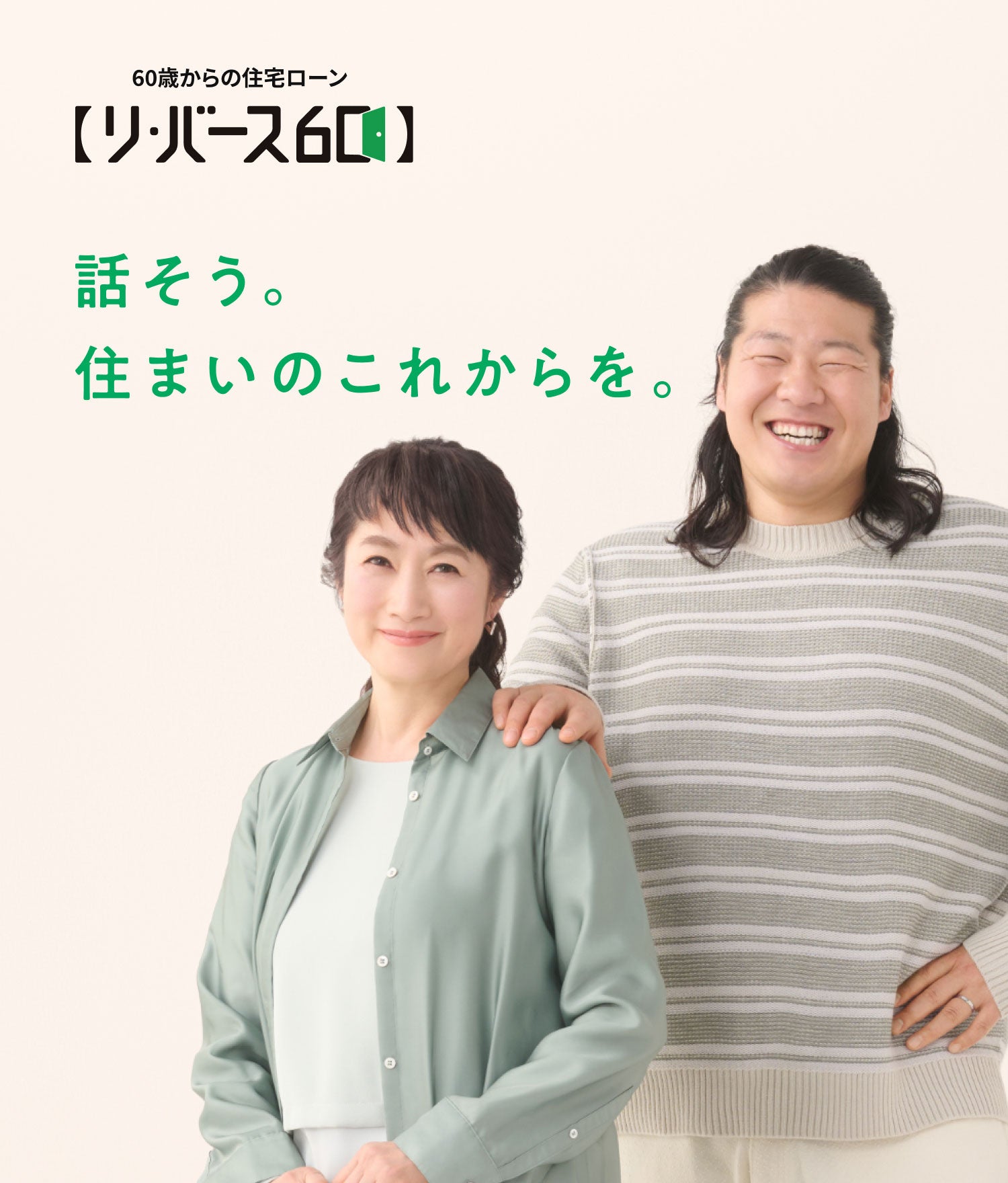 住宅 金融 支援 機構