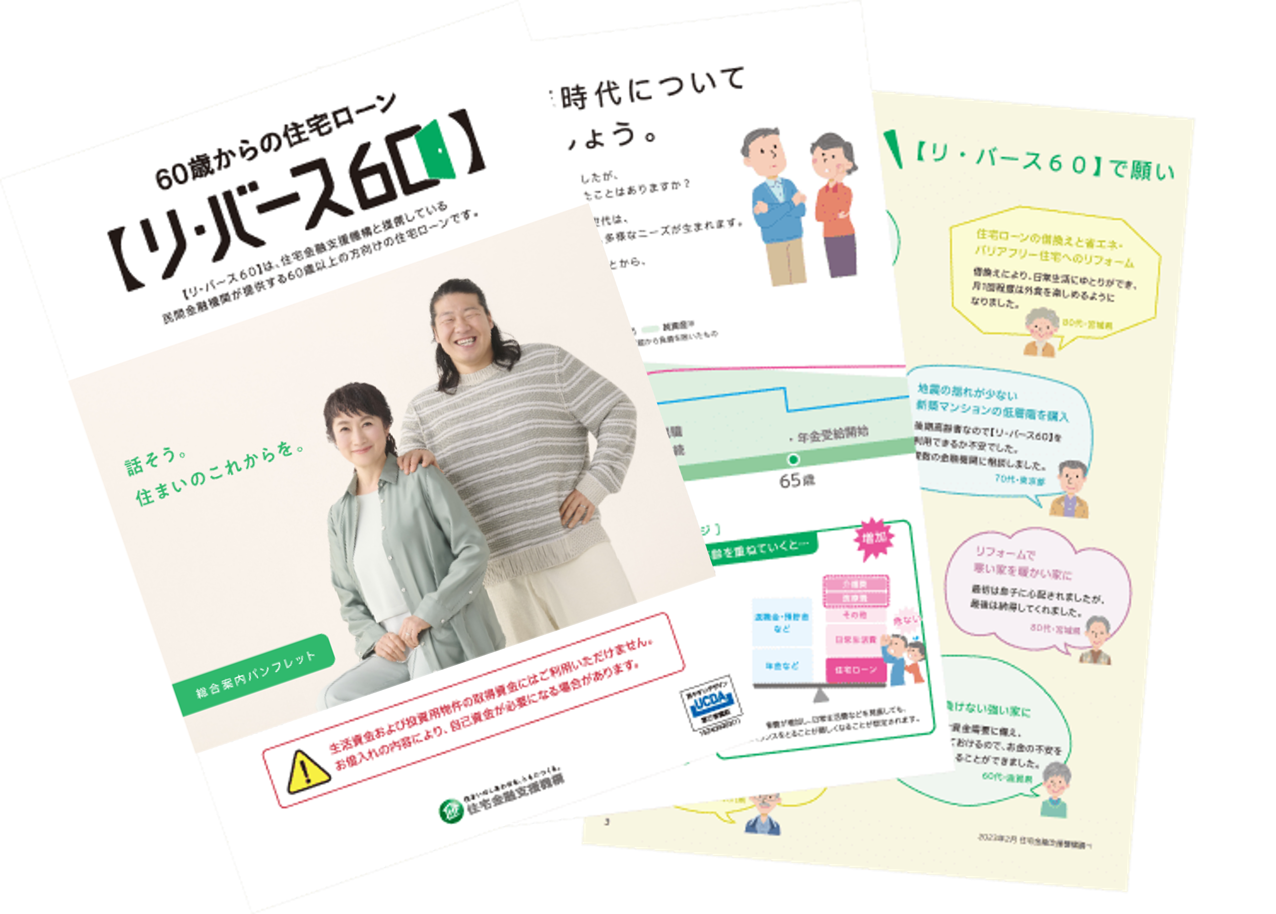 資料のイメージ図を掲載しています。