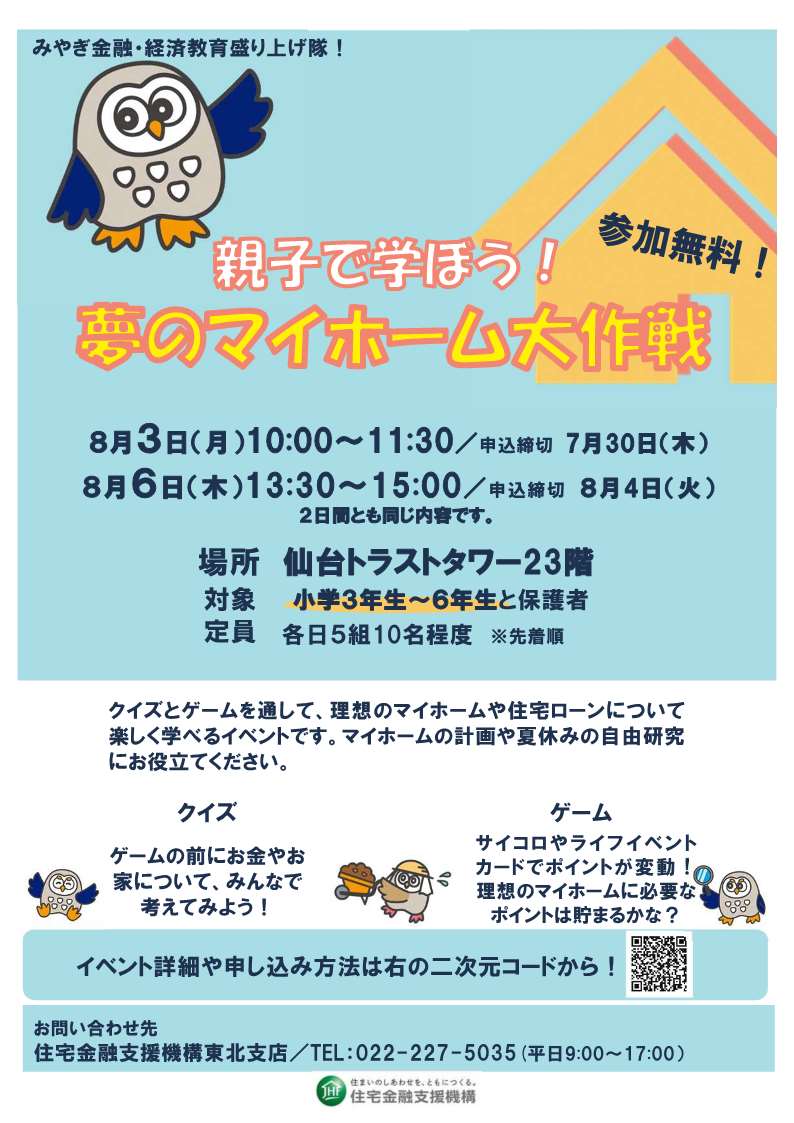 機構イベントチラシ