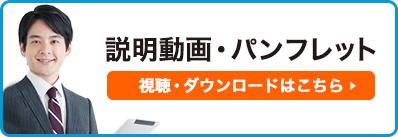 管理組合への各種ご案内ツールはこちら